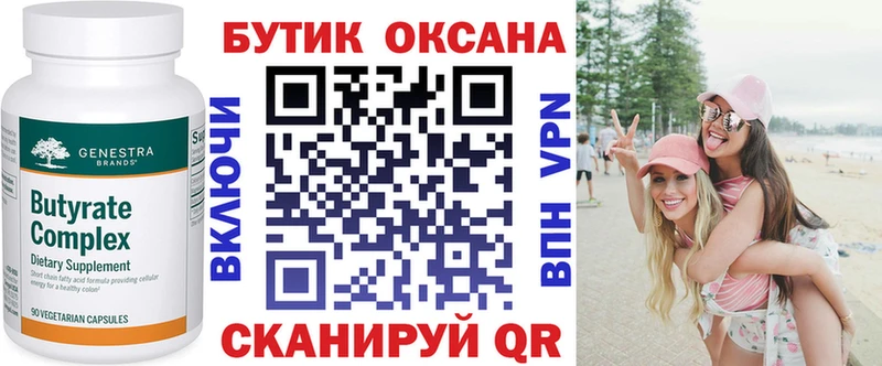 даркнет какой сайт  Покачи  Бутират Butirat 