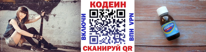 кракен как войти  цены   Покачи  Codein Purple Drank 