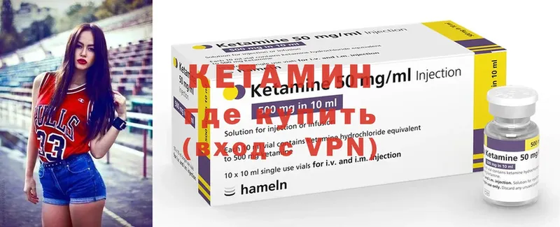 КЕТАМИН ketamine  Покачи 