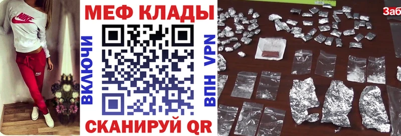 Меф 4 MMC Покачи
