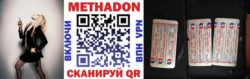 МЕТАДОН methadone  сколько стоит  Покачи 