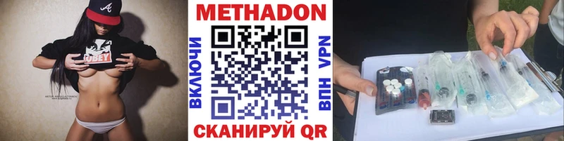 МЕТАДОН белоснежный Покачи