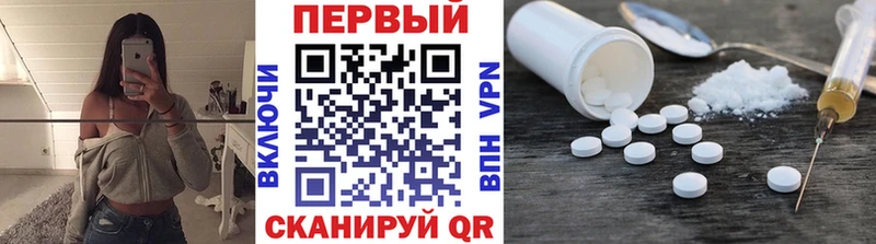 Первитин мет  Покачи 